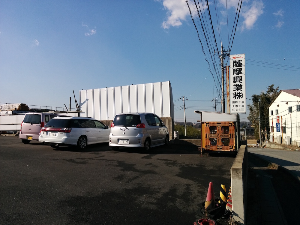 The construction company in Shiroi, Chiba Prefecture at the center of the Amari scandal